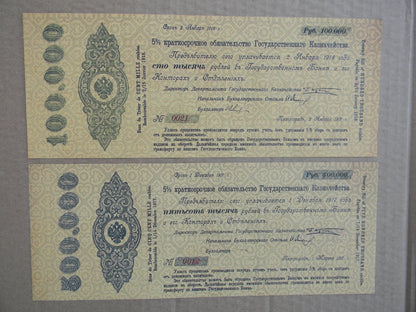Reprint on paper with W/M Russia 1917 FREE SHIPPING !!