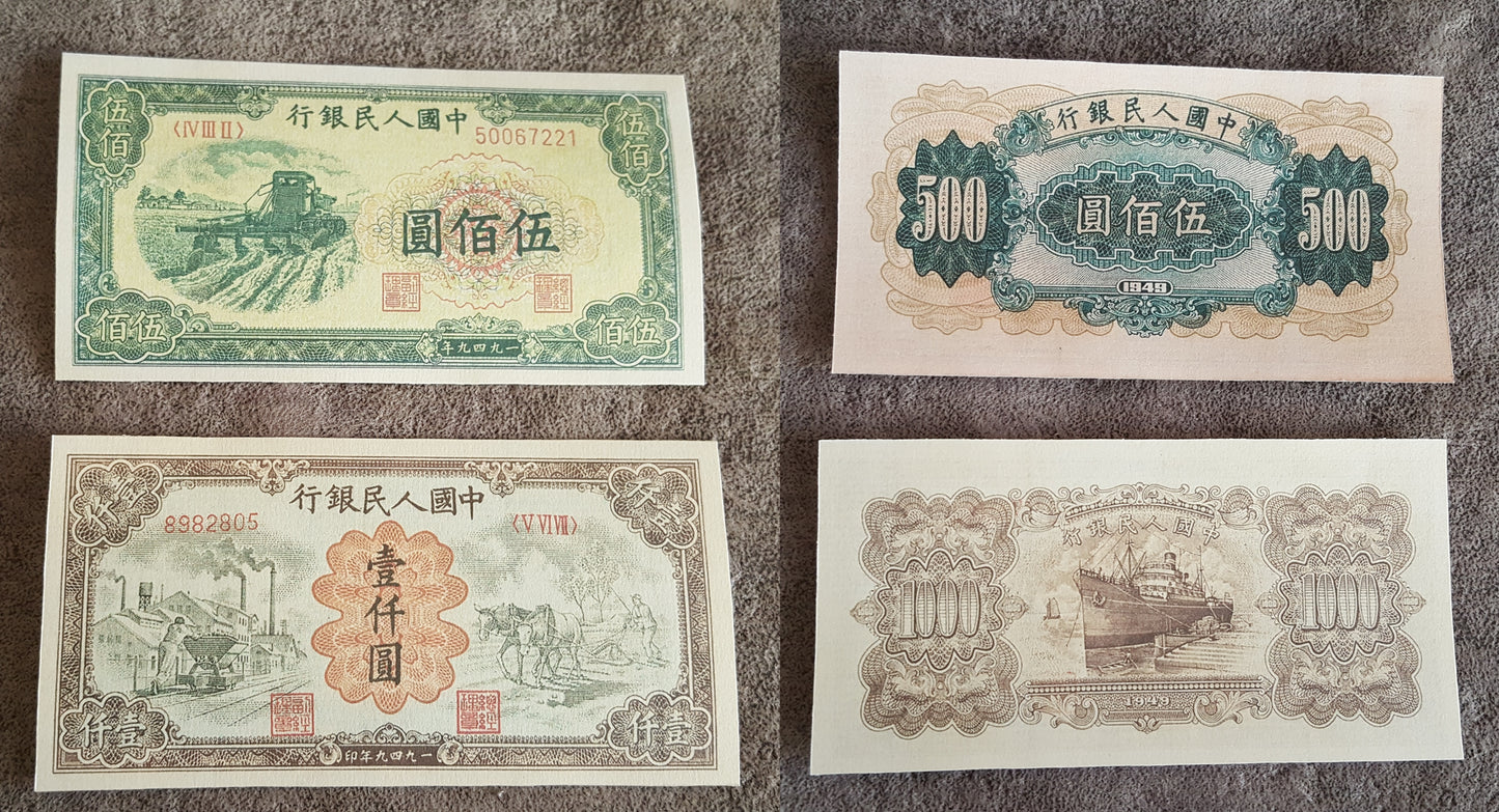 Reprint on paper with W/M China 1949 year. (A) FREE SHIPPING !!! 免費送貨 !!! 中國