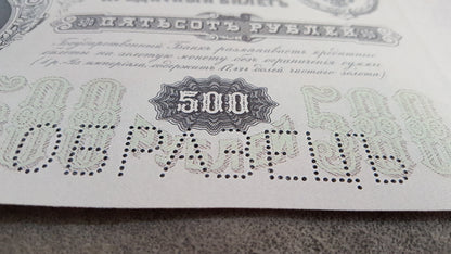 Reprint on paper with W/M  Russia 1898-1899 SPECIMEN - ОБРАЗЕЦ  FREE SHIPPING !!