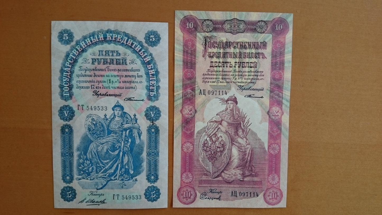 Reprint on paper with W/M Russia 1898-1899 FREE SHIPPING !!