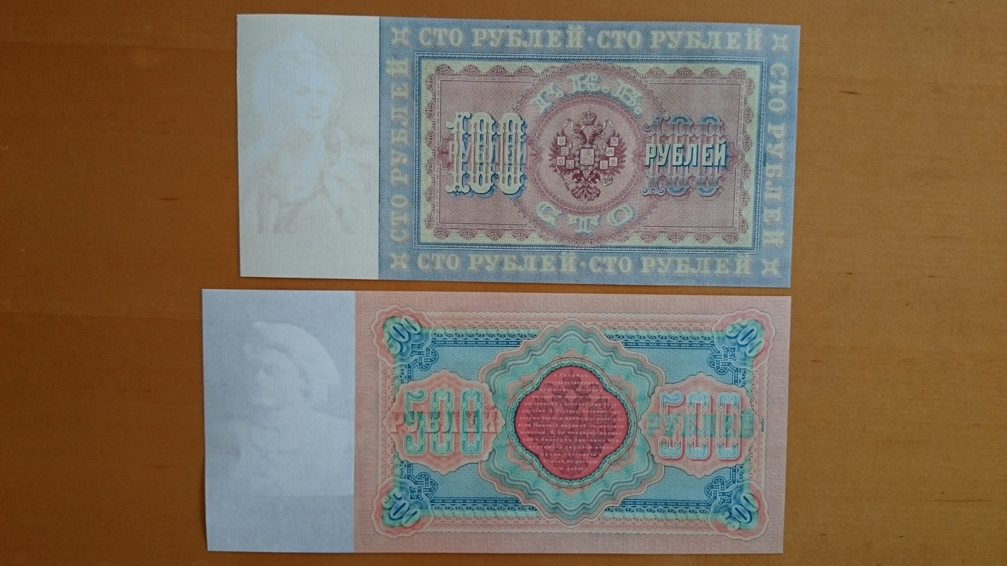 Reprint on paper with W/M Russia 1898-1899 FREE SHIPPING !!