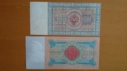 Reprint on paper with W/M Russia 1898-1899 FREE SHIPPING !!
