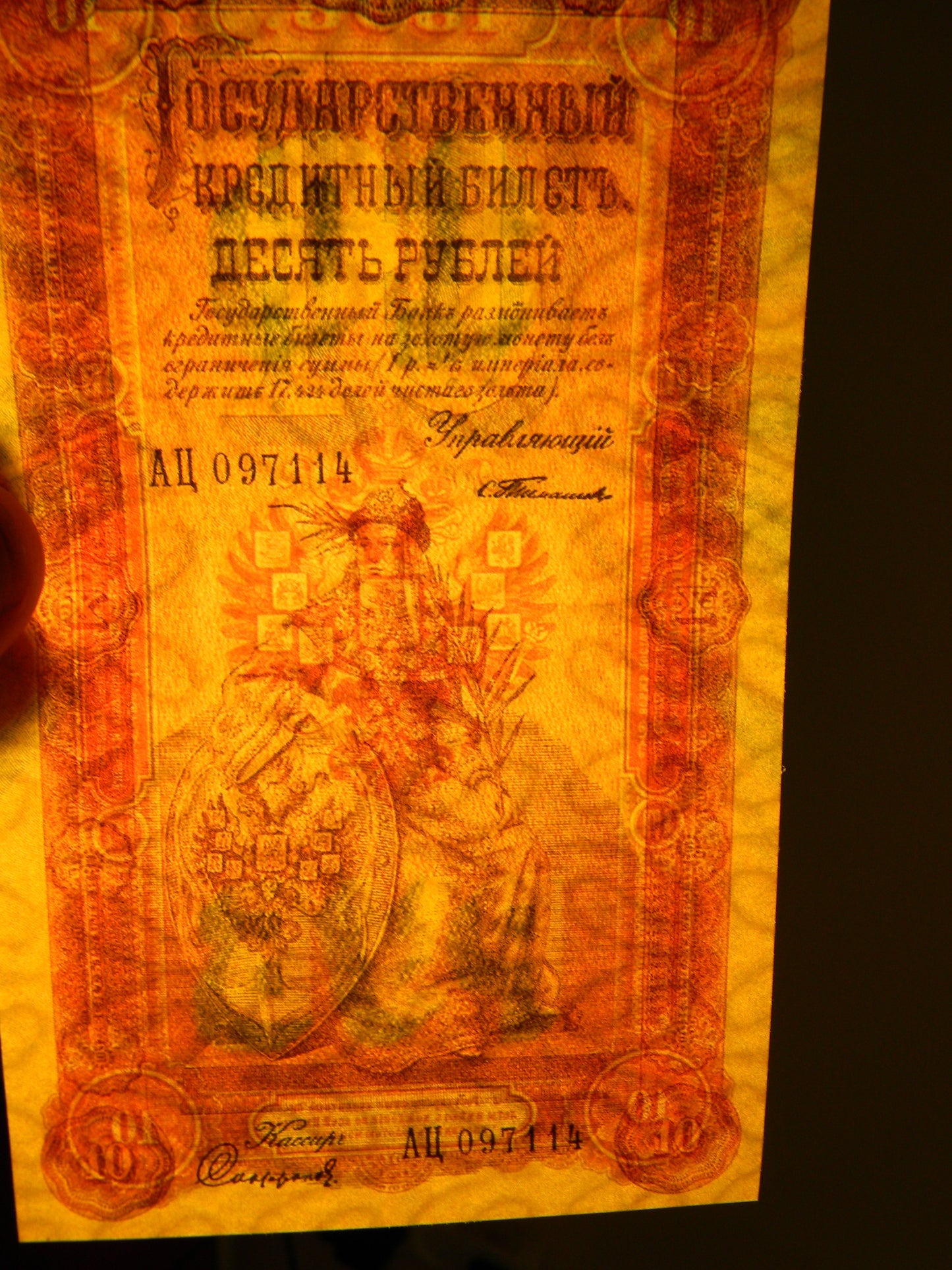 Reprint on paper with W/M Russia 1898-1899 FREE SHIPPING !!