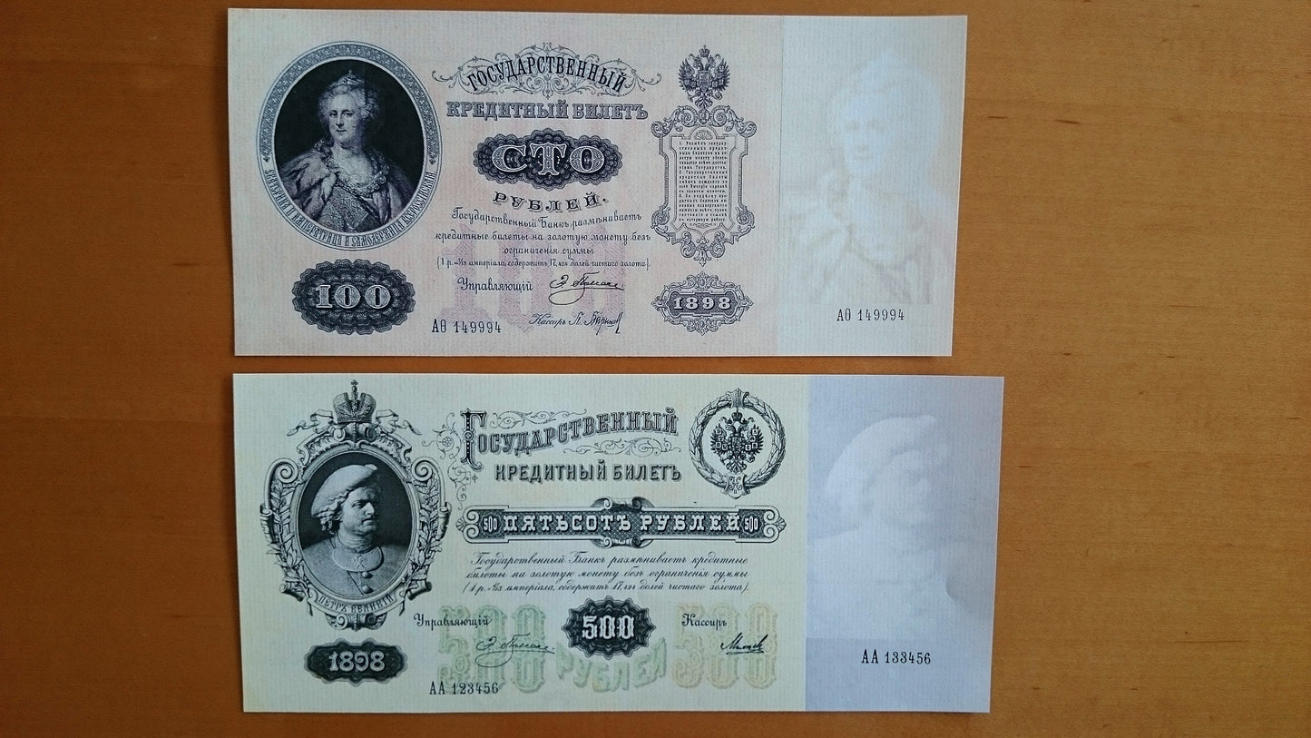 Reprint on paper with W/M Russia 1898-1899 FREE SHIPPING !!