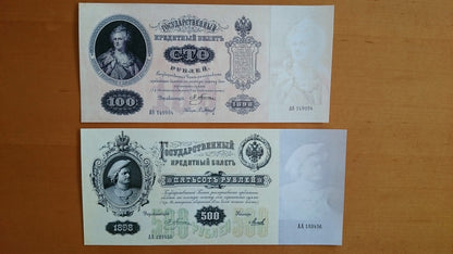 Reprint on paper with W/M Russia 1898-1899 FREE SHIPPING !!