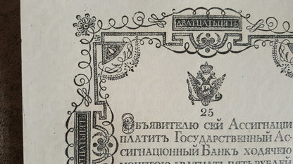 Reprint on paper with W/M Russia 1802-1803 y. FREE SHIPPING !!!