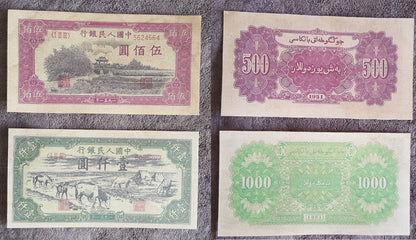Reprint on paper with W/M China 1951 y. FREE SHIPPING !!! 免費送貨 !!! 中國