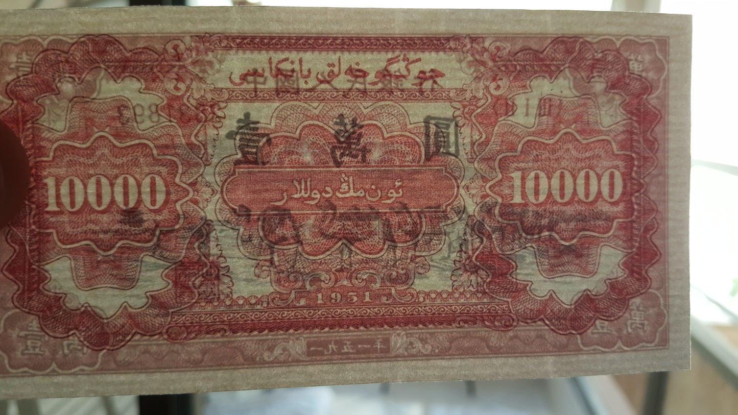 Reprint on paper with W/M China 1951 y. FREE SHIPPING !!! 免費送貨 !!! 中國