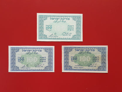 Reprint on paper with W/M Israel 1952 Set Prutot Rarest signatures FREE SHIPPING