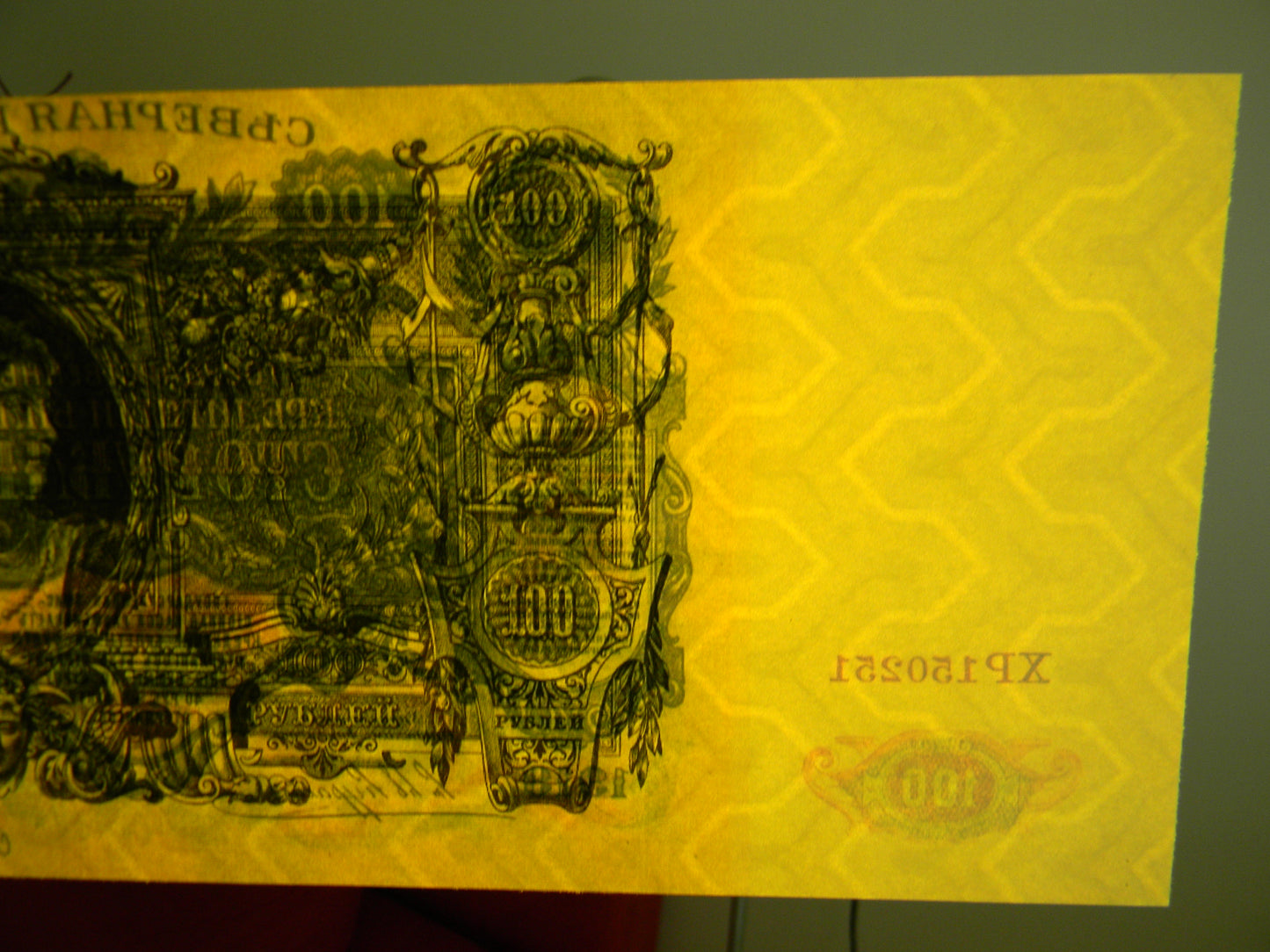 Reprint on paper with W/M Russia 1918-1921 y. FREE SHIPPING !!