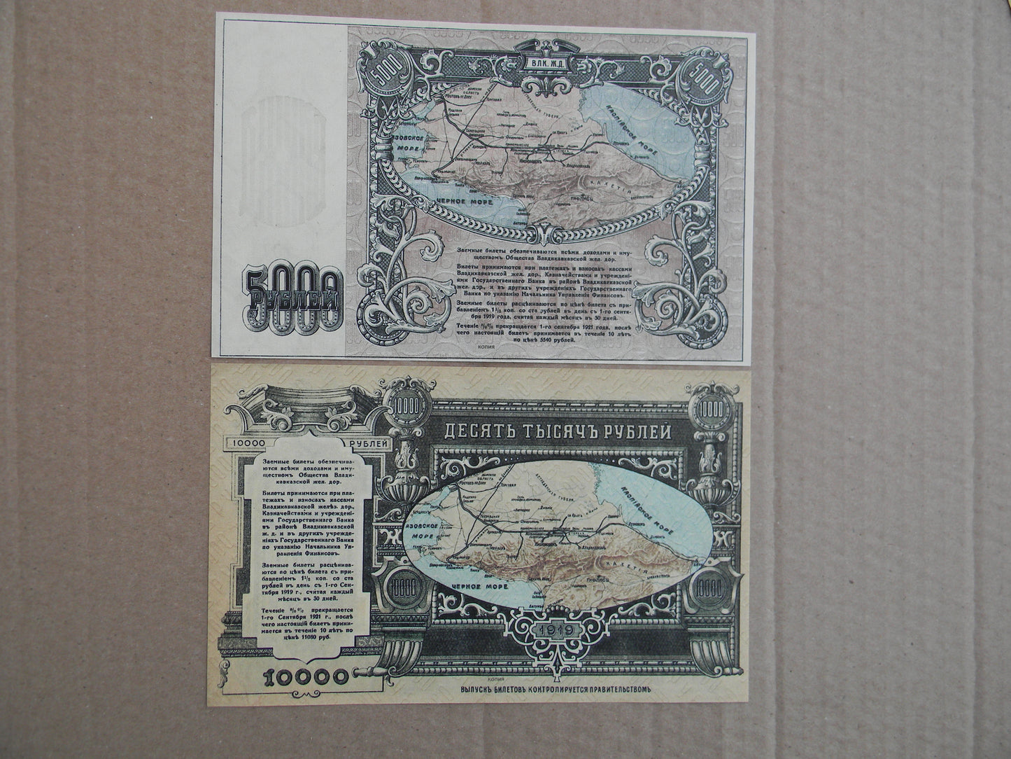 Reprint on paper with W/M Russia 1918-1921 y. FREE SHIPPING !!