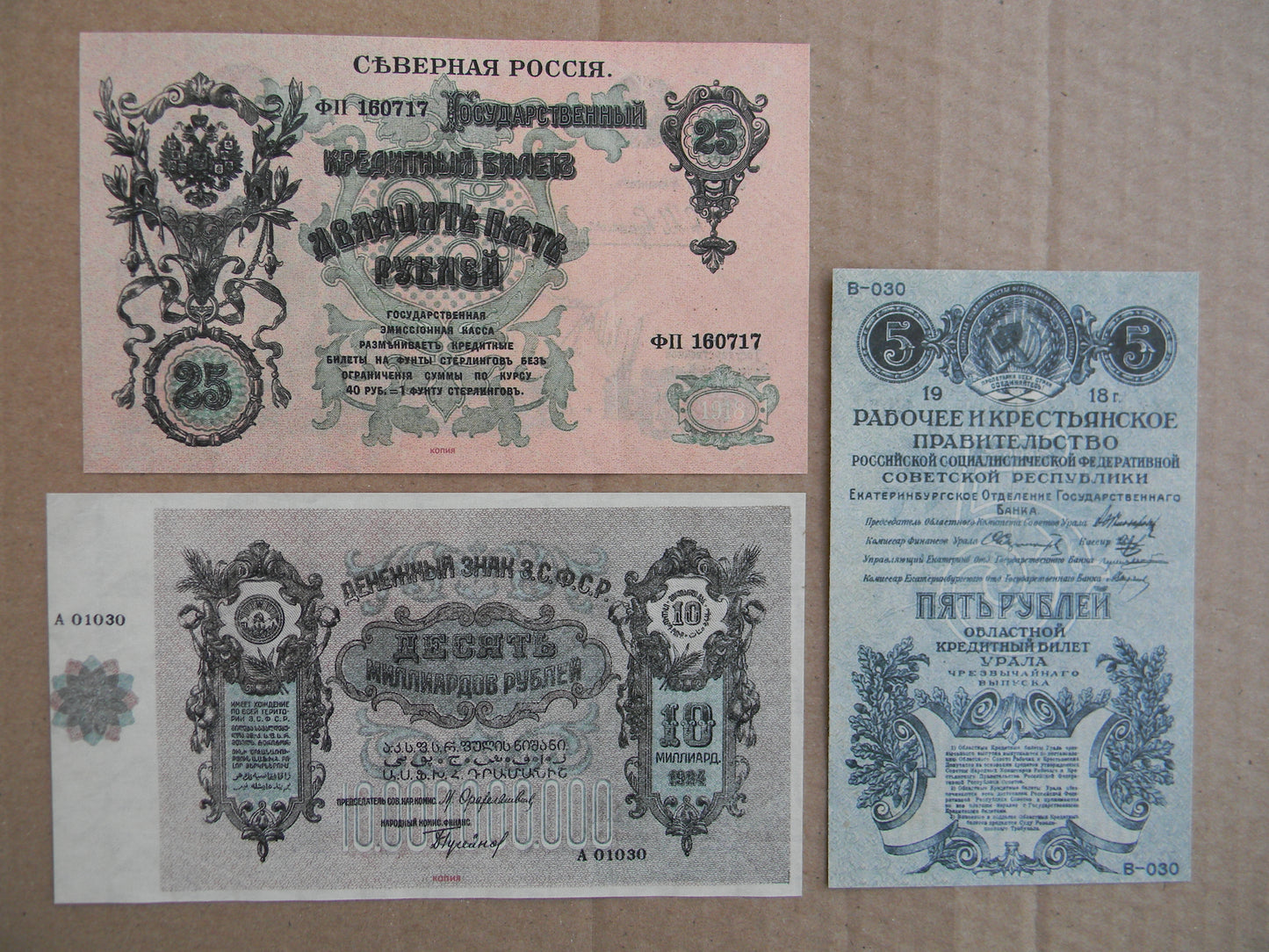 Reprint on paper with W/M Russia 1918-1921 y. FREE SHIPPING !!