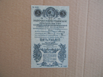 Reprint on paper with W/M Russia 1918-1921 y. FREE SHIPPING !!
