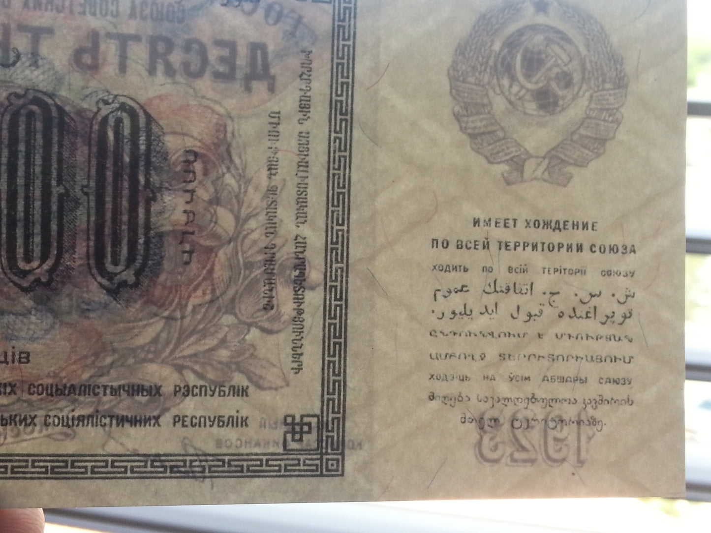 Reprint on paper with W/M Russia 10000 15000 2500 ruble 1923  FREE SHIPPING !!