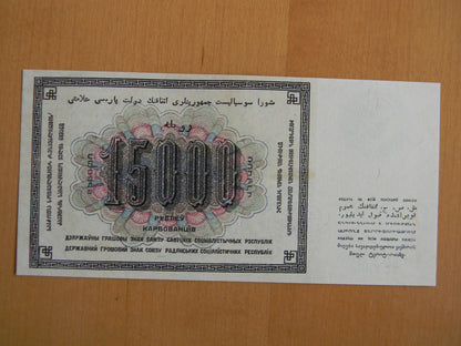 Reprint on paper with W/M Russia 10000 15000 2500 ruble 1923  FREE SHIPPING !!