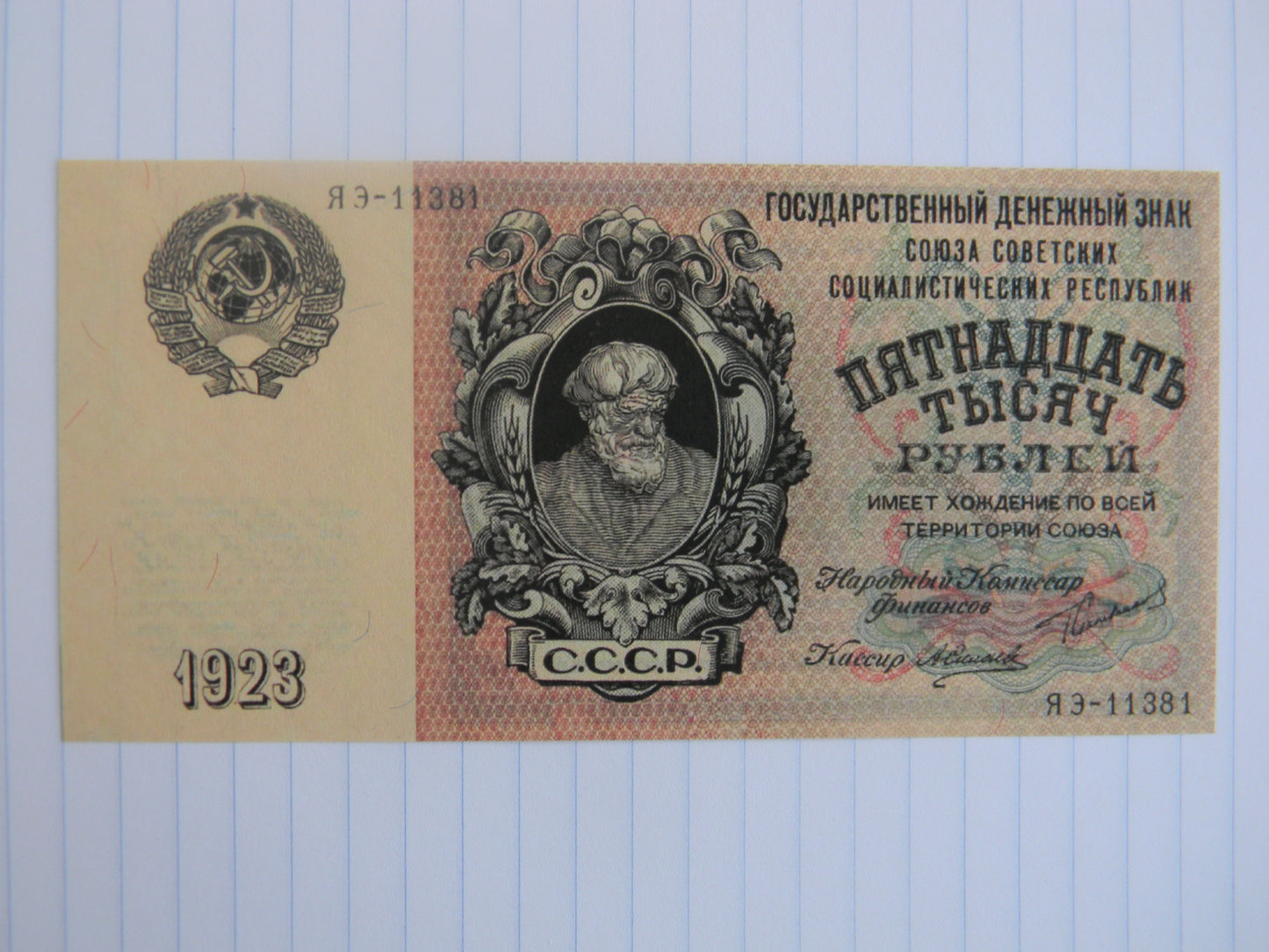Reprint on paper with W/M Russia 10000 15000 2500 ruble 1923  FREE SHIPPING !!