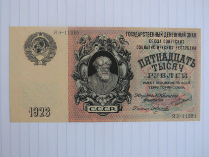 Reprint on paper with W/M Russia 10000 15000 2500 ruble 1923  FREE SHIPPING !!
