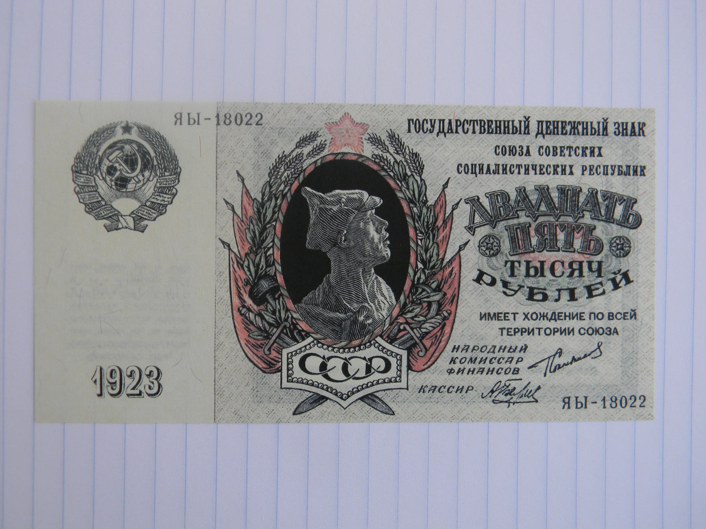 Reprint on paper with W/M Russia 10000 15000 2500 ruble 1923  FREE SHIPPING !!