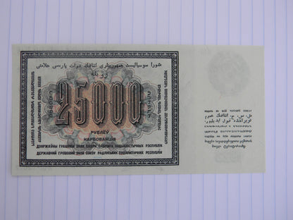 Reprint on paper with W/M Russia 10000 15000 2500 ruble 1923  FREE SHIPPING !!