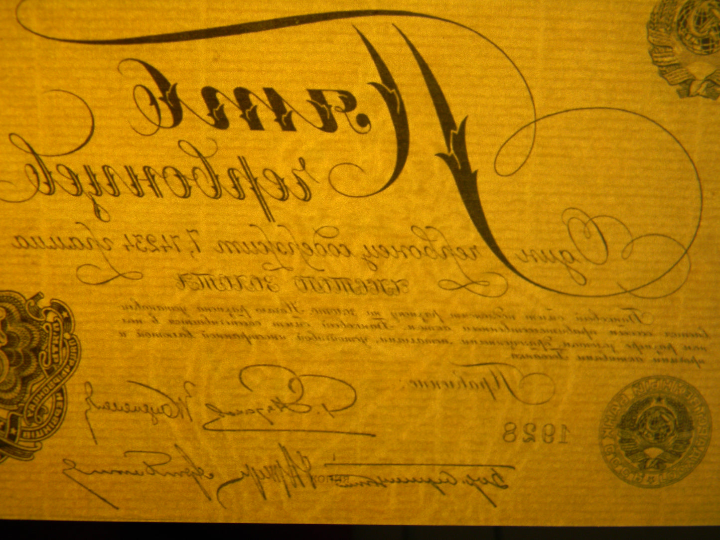 Reprint on paper with W/M Russia Chervonec 1924 -1928 y. FREE SHIPPING !!