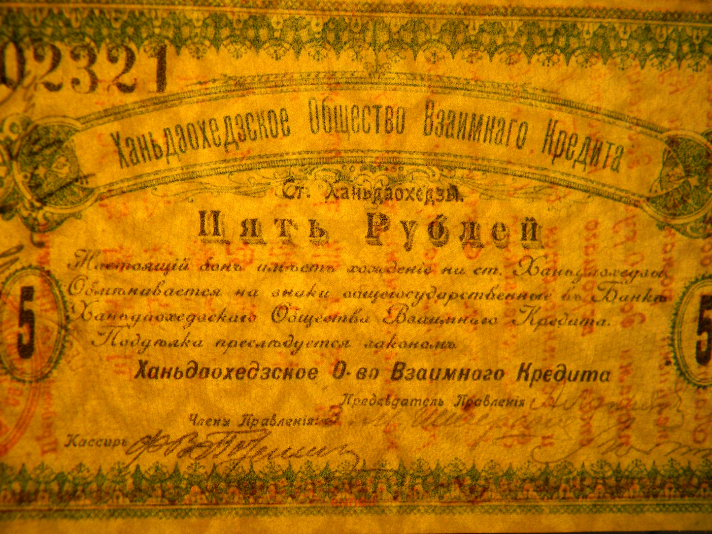 Reprint on paper with W/M Russia 1918-1920 y. (A) FREE SHIPPING !!