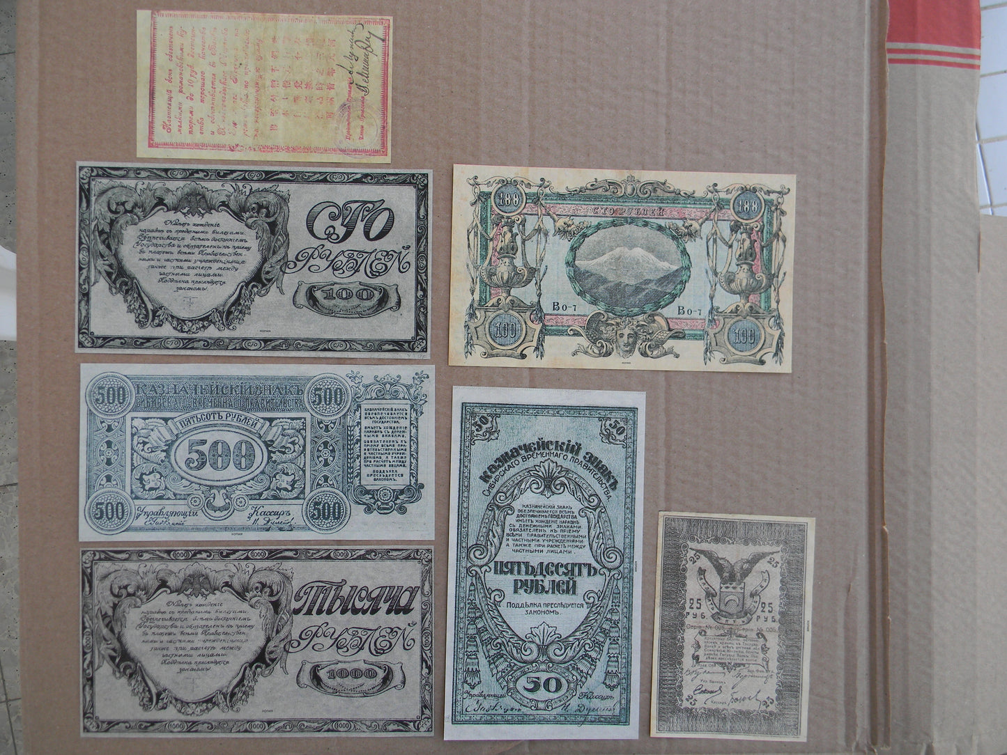 Reprint on paper with W/M Russia 1918-1920 y. (A) FREE SHIPPING !!