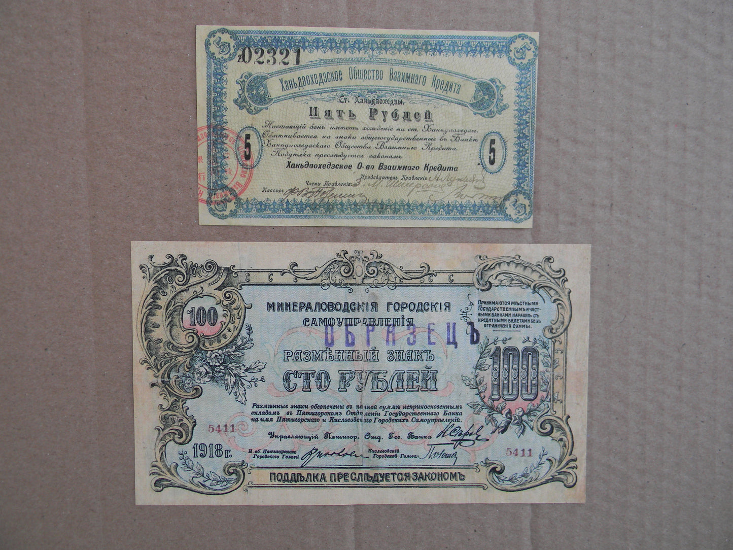 Reprint on paper with W/M Russia 1918-1920 y. (A) FREE SHIPPING !!
