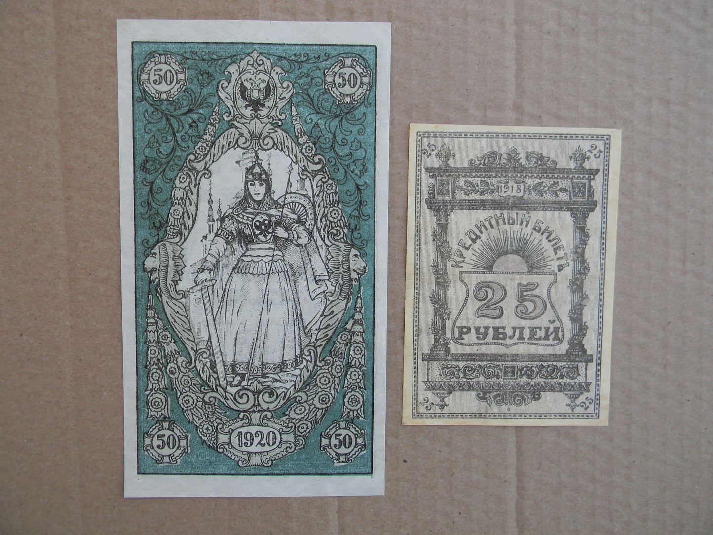 Reprint on paper with W/M Russia 1918-1920 y. (A) FREE SHIPPING !!