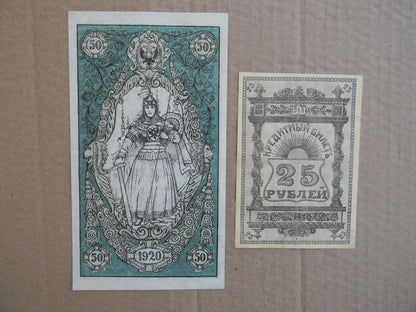 Reprint on paper with W/M Russia 1918-1920 y. (A) FREE SHIPPING !!