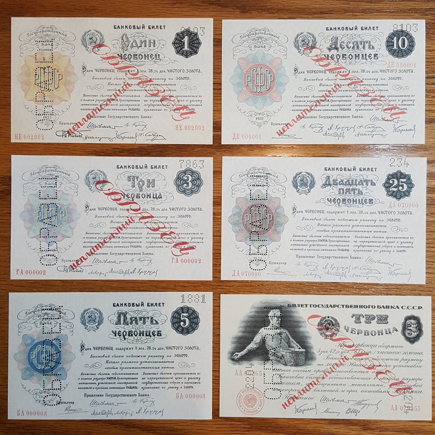 Reprint on paper with W/M Russia 1922 y. Specimen FREE SHIPPING !!