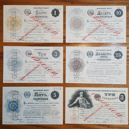 Reprint on paper with W/M Russia 1922 y. Specimen FREE SHIPPING !!