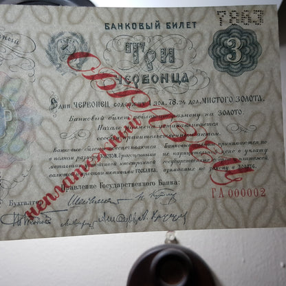 Reprint on paper with W/M Russia 1922 y. Specimen FREE SHIPPING !!