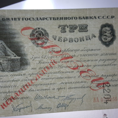 Reprint on paper with W/M Russia 1922 y. Specimen FREE SHIPPING !!
