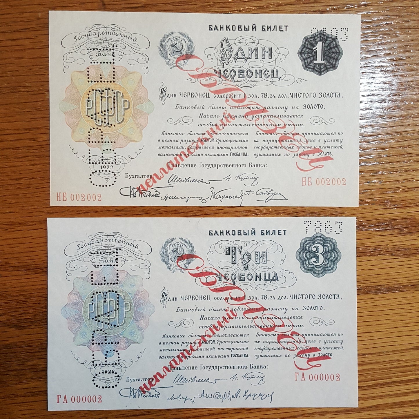 Reprint on paper with W/M Russia 1922 y. Specimen FREE SHIPPING !!