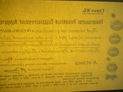 Reprint on paper with W/M Russia Debentures 1921-1922 y. FREE SHIPPING !!