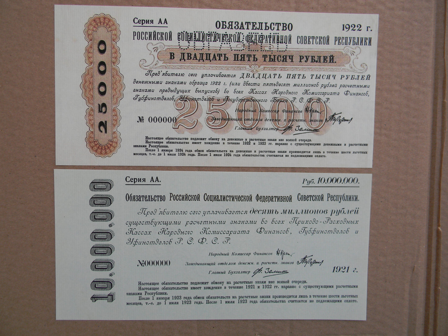 Reprint on paper with W/M Russia Debentures 1921-1922 y. FREE SHIPPING !!
