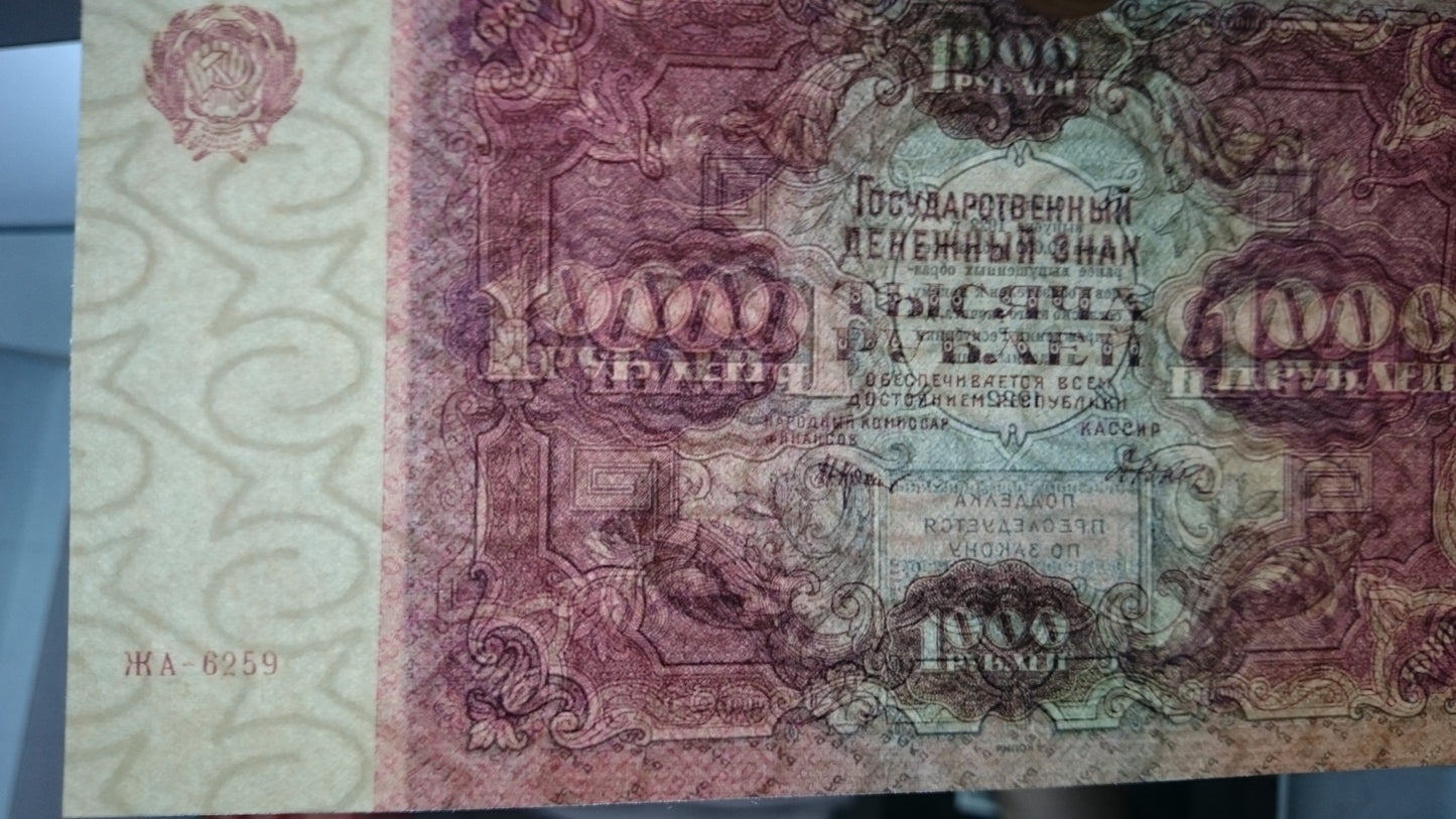 Reprint on paper with W/M Russia 1922-1923 y. FREE SHIPPING !!