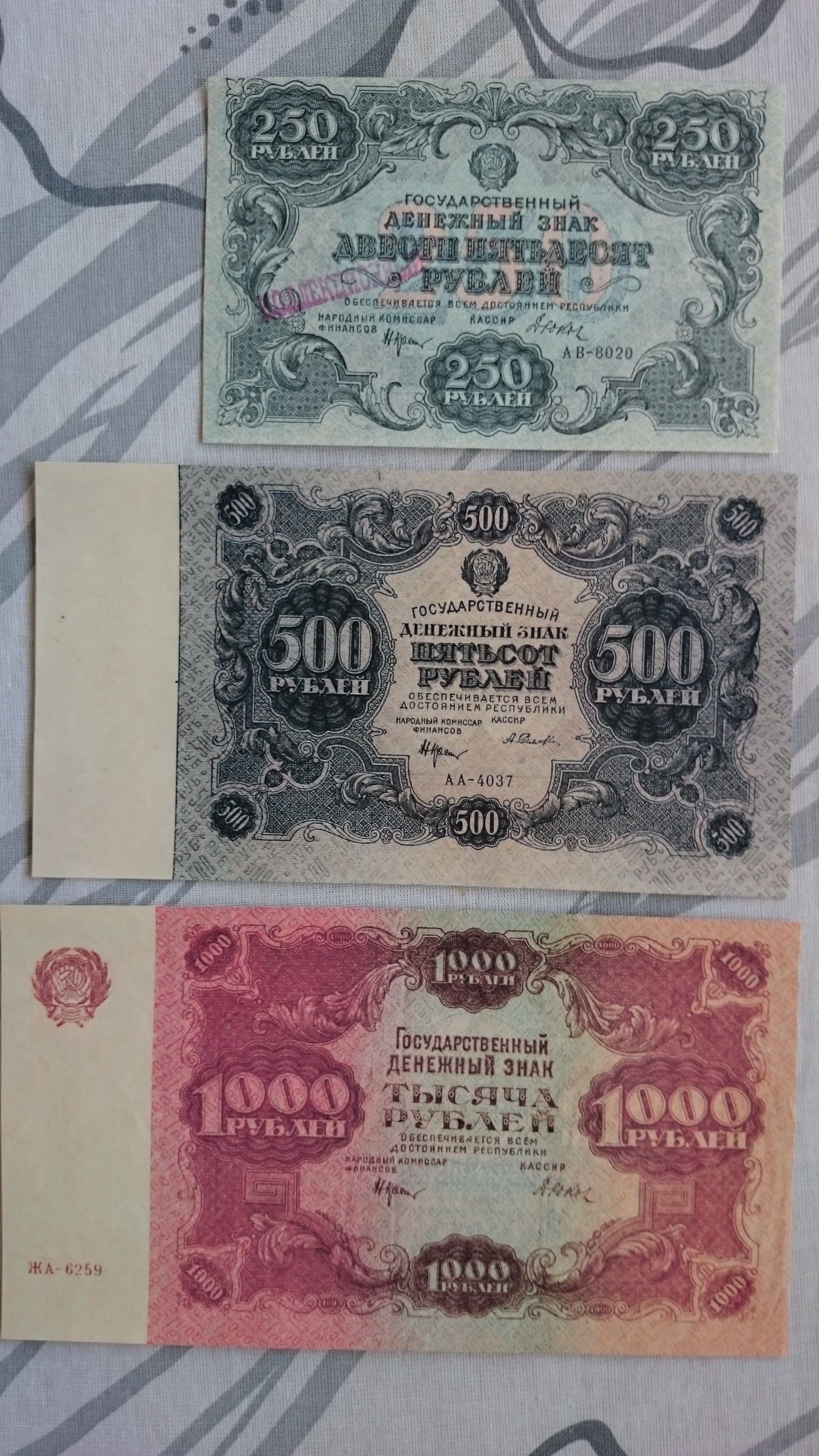 Reprint on paper with W/M Russia 1922-1923 y. FREE SHIPPING !!