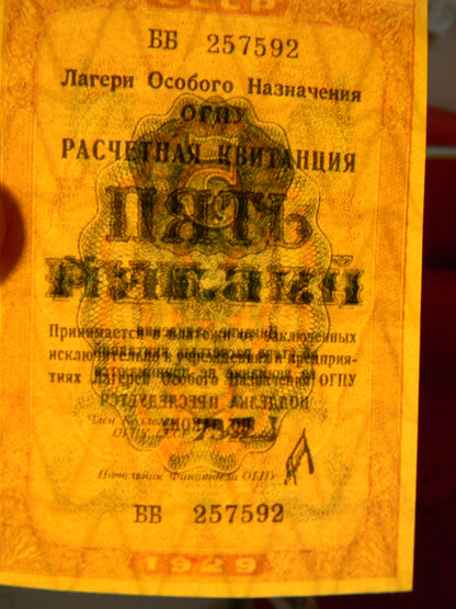 Reprint on paper with W/M Russia OGPU camps 1929-1931 y. FREE SHIPPING !!