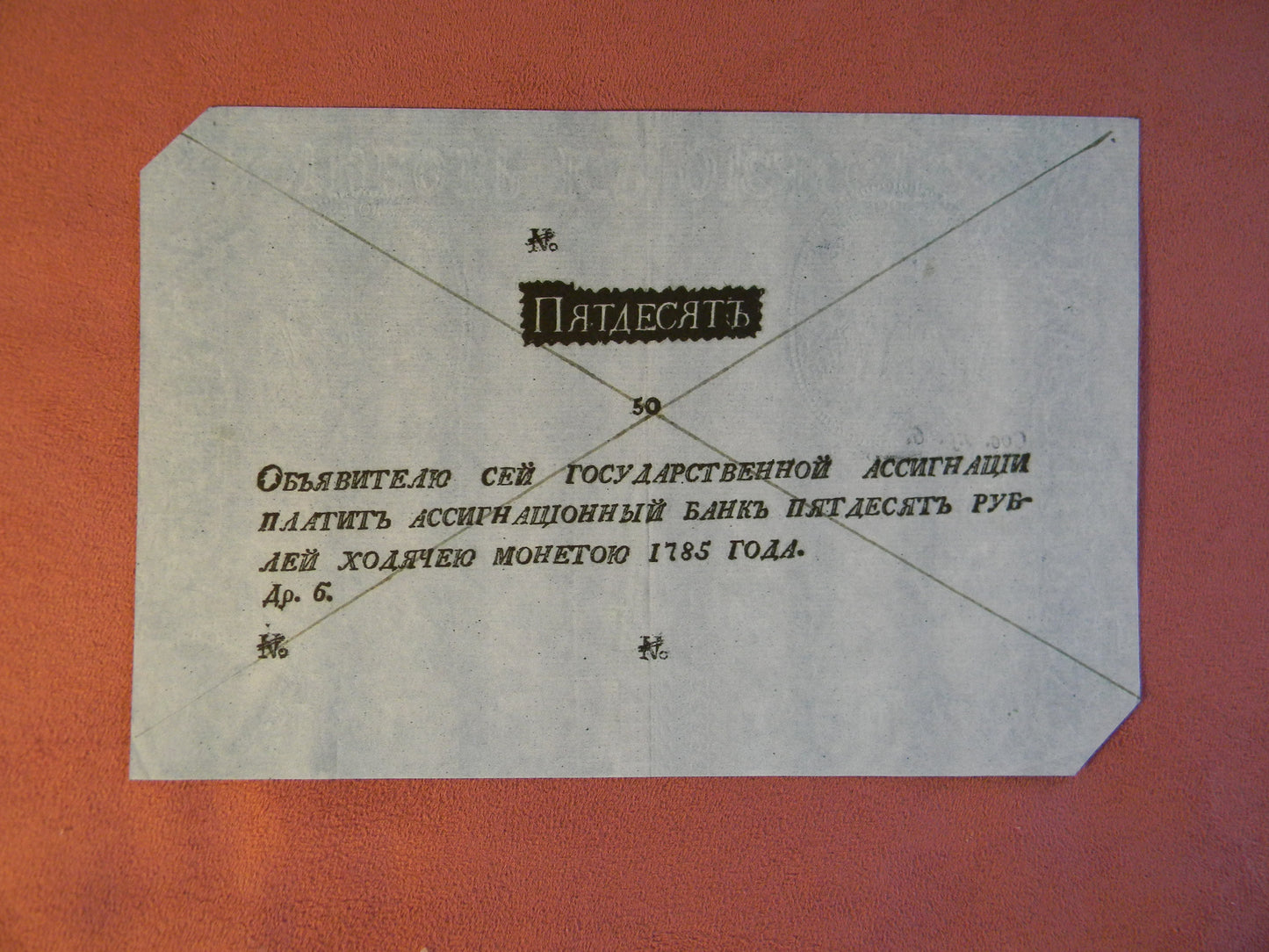 Reprint on paper with W/M Russia 1785 y. specimen FREE SHIPPING !!!