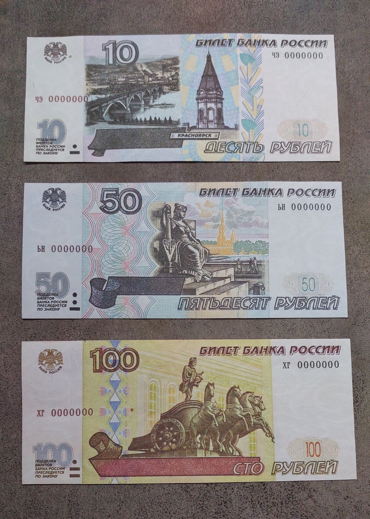 Reimpresión en papel con marca de agua de Rusia. Muestras del inicio de una nueva serie 1997


