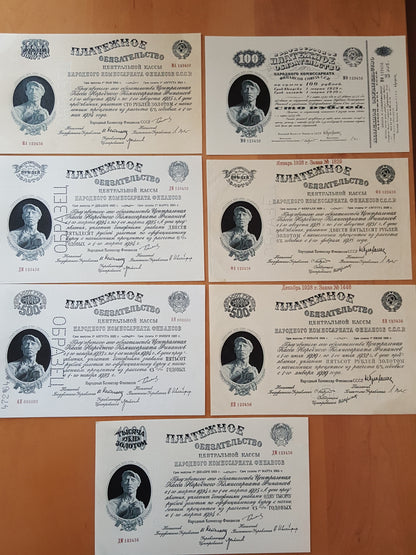 Reimpresión en papel con marca de agua Rusia Obligación años 1924-1928 ¡ENVÍO GRATIS!