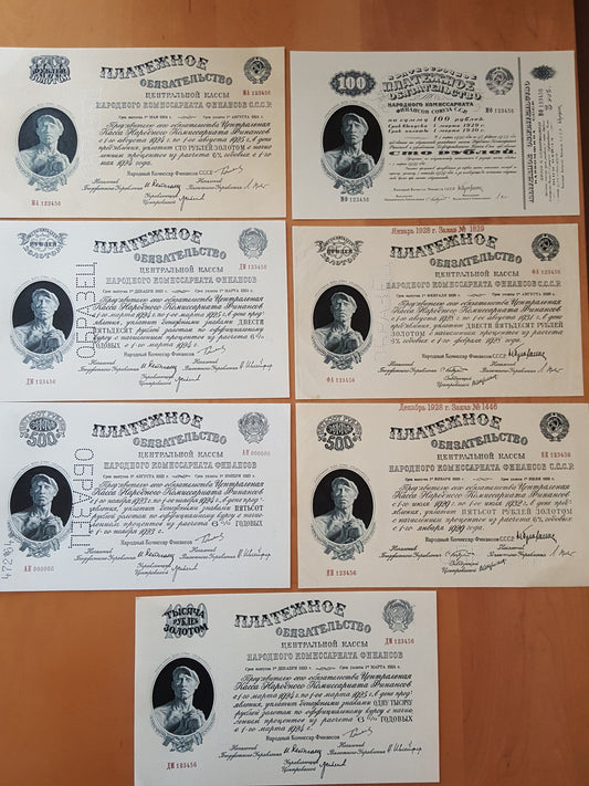 Reimpresión en papel con marca de agua Rusia Obligación años 1924-1928 ¡ENVÍO GRATIS!
