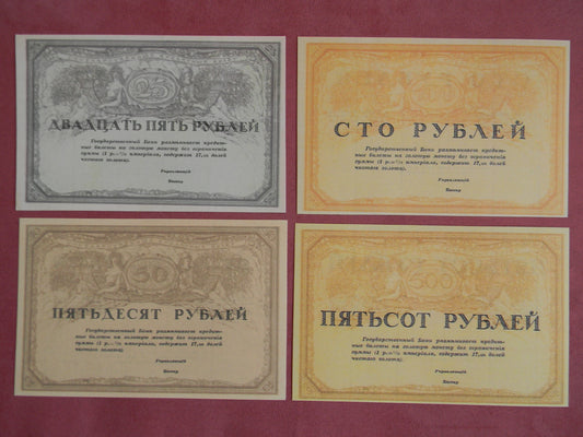 Reimpresión en papel con marca de agua Rusia Obligación año 1917 ¡ENVÍO GRATIS!