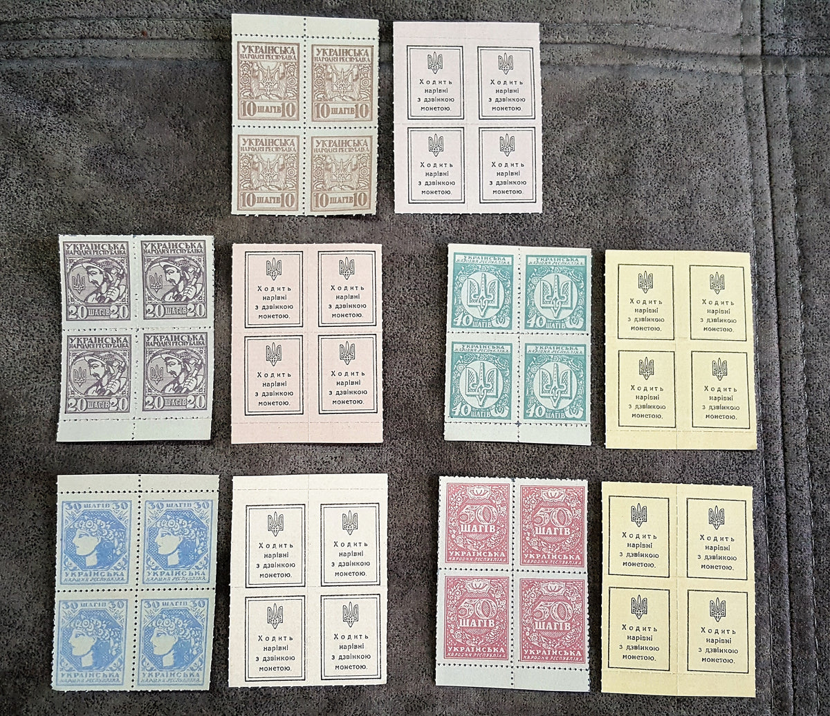 Reimpresión en papel con marca de agua Sellos-moneda de Ucrania SHAGIV 1918 ¡¡ENVÍO GRATIS!!

