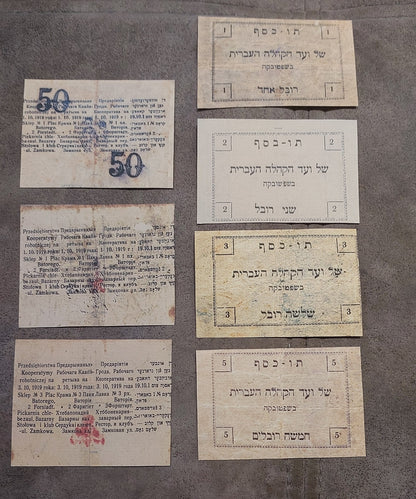 Reverse view of the Shepetovka and Grodno Jewish communal bonds. Highlights the obsolete currency backing formats, regional treasury signature bleeding, and complex geometric security backgrounds from the revolutionary era.