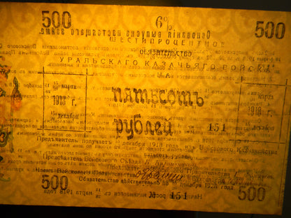 Reprint on paper with W/M Russia 1918-1919 y. (B) FREE SHIPPING !!