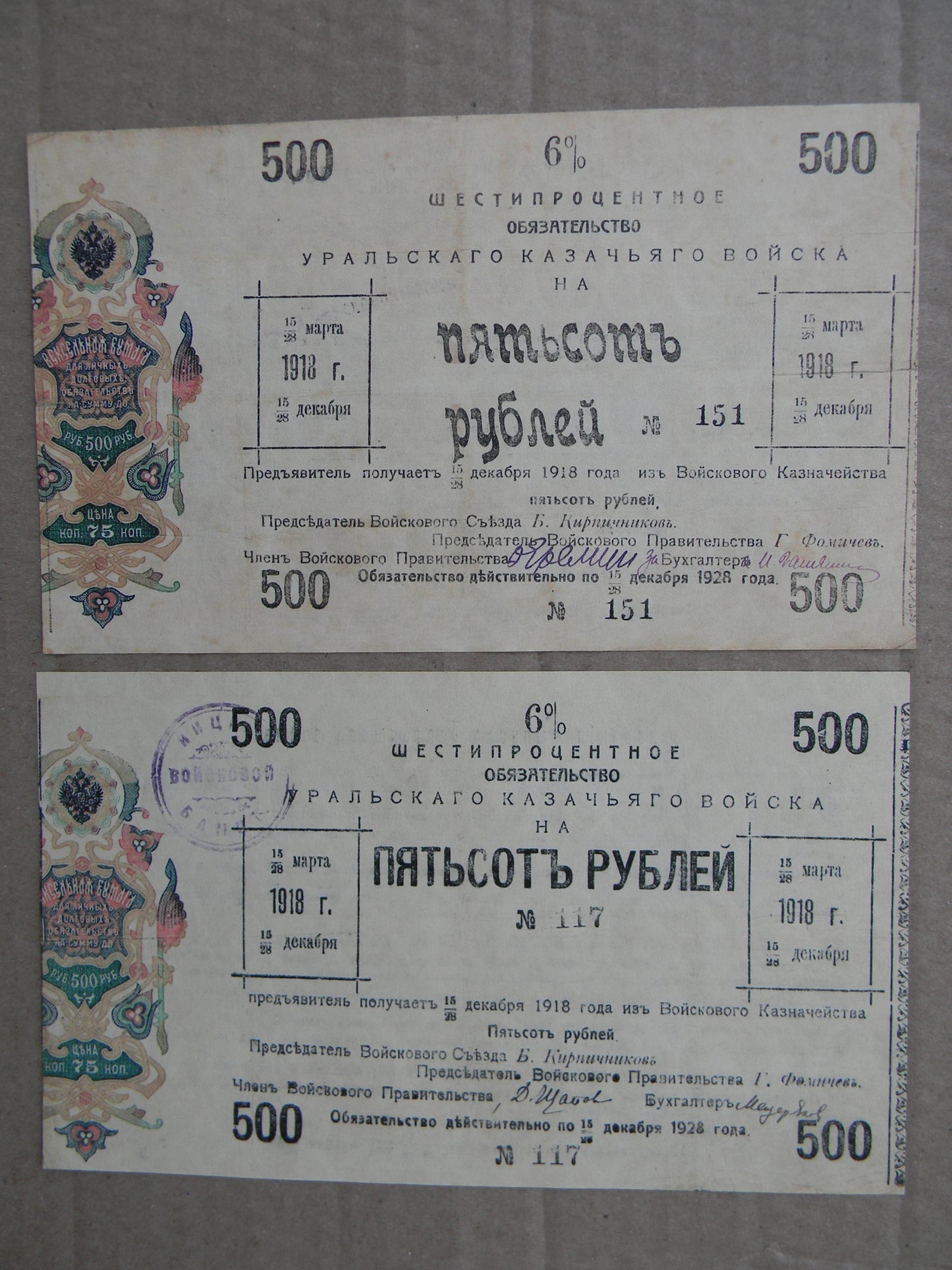 Reprint on paper with W/M Russia 1918-1919 y. (B) FREE SHIPPING !!