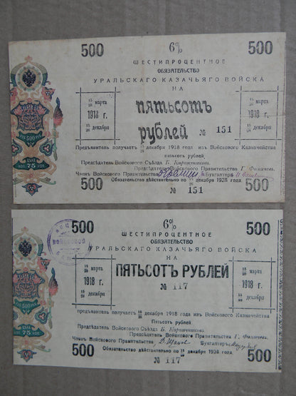 Reprint on paper with W/M Russia 1918-1919 y. (B) FREE SHIPPING !!