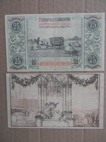 Reprint on paper with W/M Russia 1918-1919 y. (B) FREE SHIPPING !!